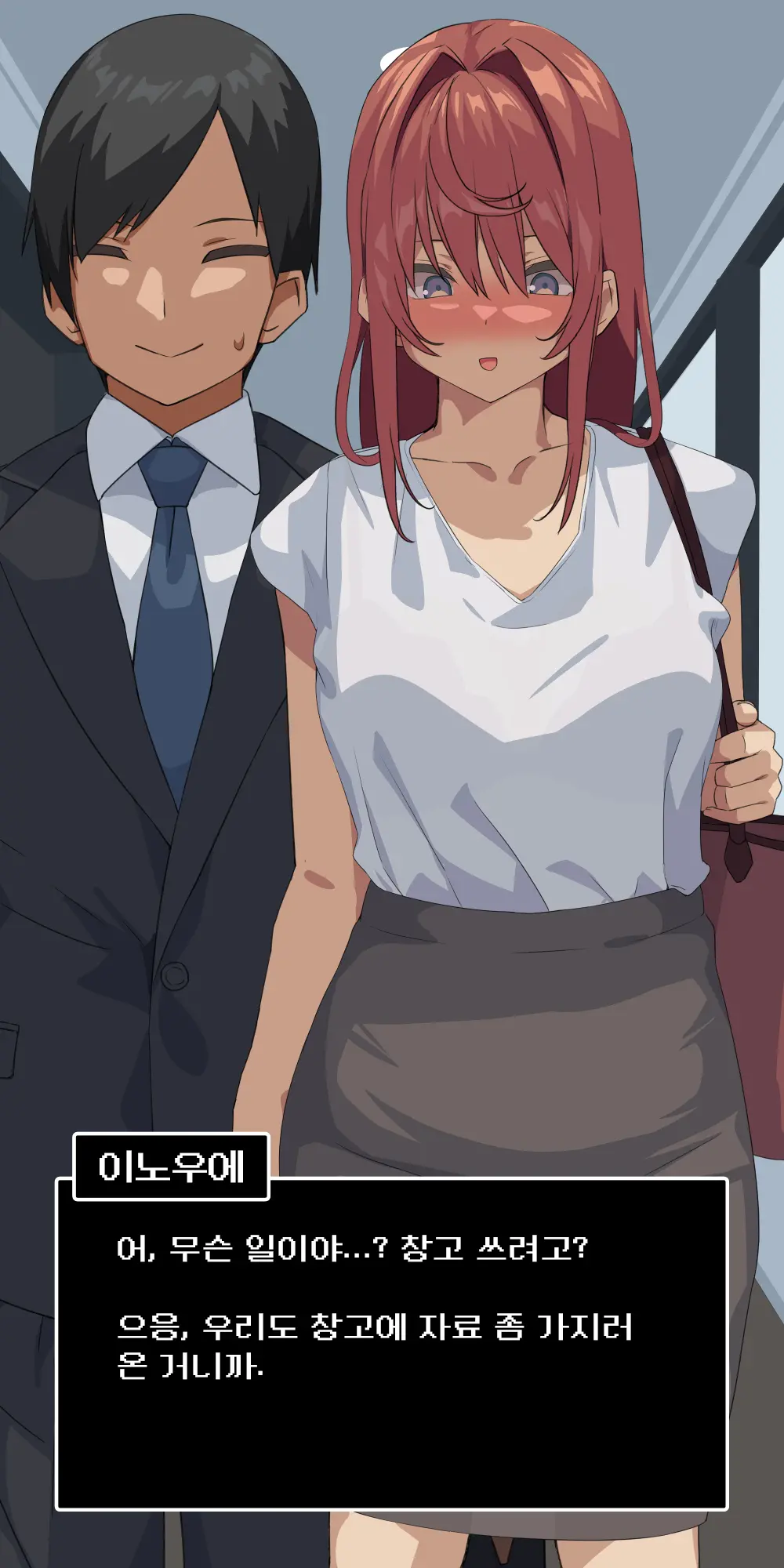 Suki Datta Senpai Ga Shinnyuu Shain Ni Netorareru Hanashi. | 좋아하던 선배를 신입에게 빼앗기는 이야기
